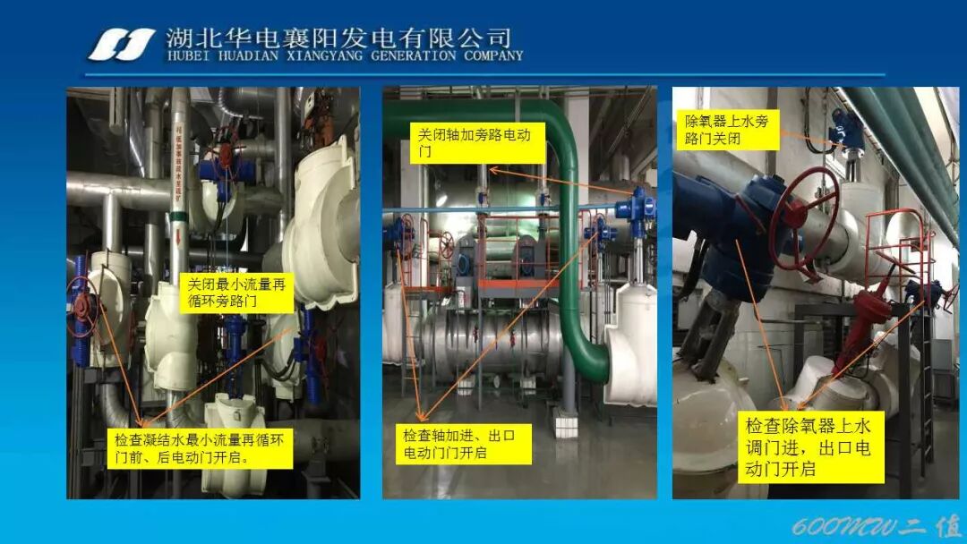 PPT│凝结水系统经典图文培训的图29