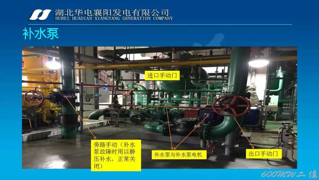 PPT│凝结水系统经典图文培训的图17