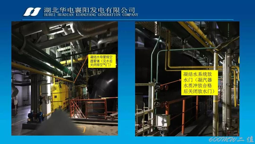 PPT│凝结水系统经典图文培训的图24