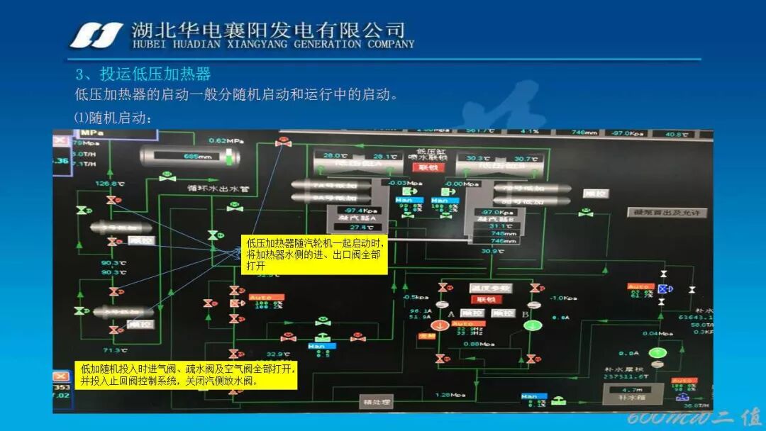 PPT│凝结水系统经典图文培训的图35