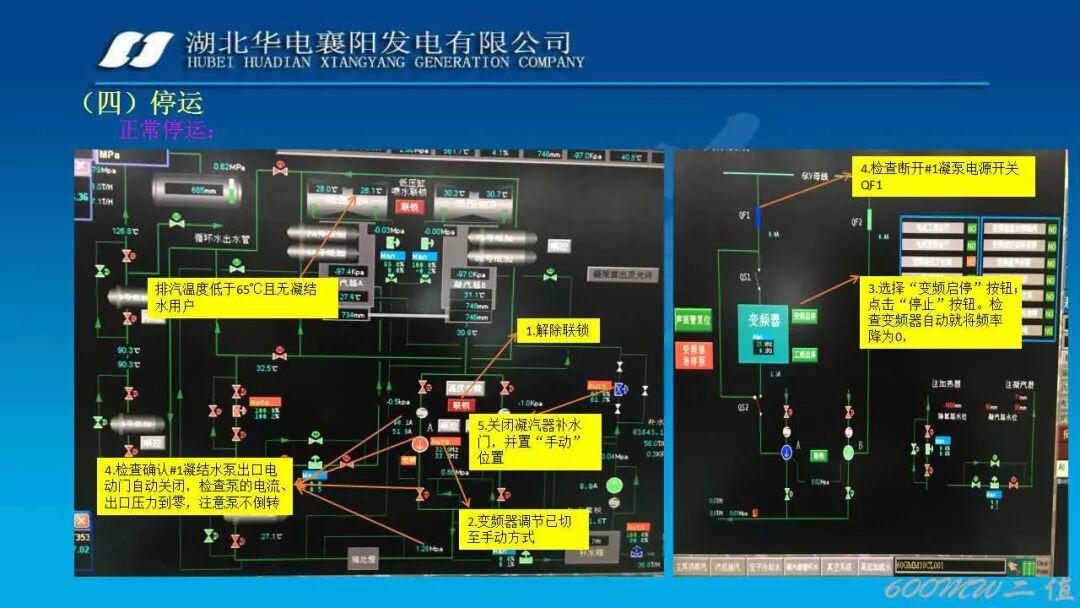 PPT│凝结水系统经典图文培训的图41