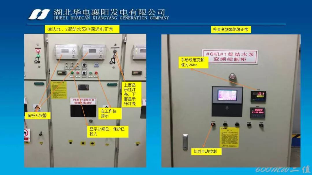 PPT│凝结水系统经典图文培训的图30