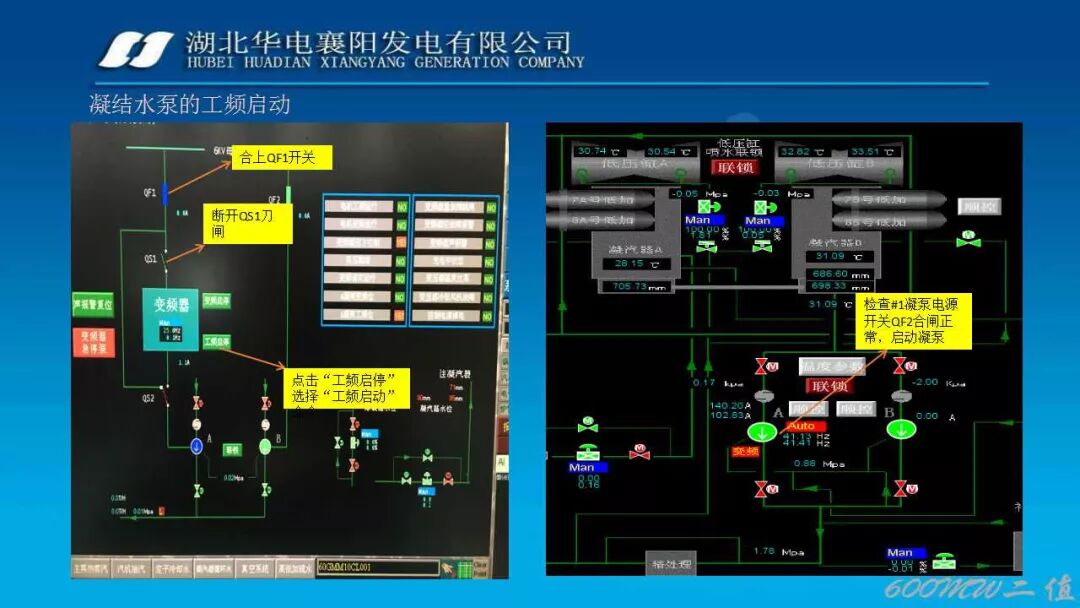 PPT│凝结水系统经典图文培训的图34