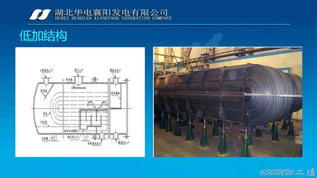 PPT│凝结水系统经典图文培训的图13