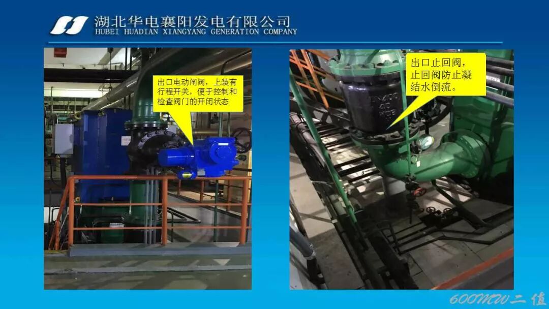 PPT│凝结水系统经典图文培训的图9