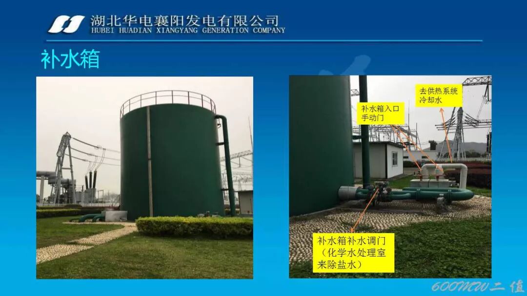 PPT│凝结水系统经典图文培训的图18