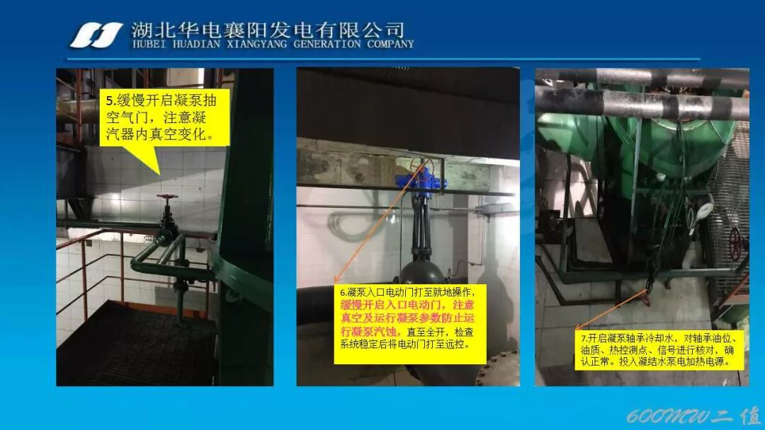 PPT│凝结水系统经典图文培训的图44