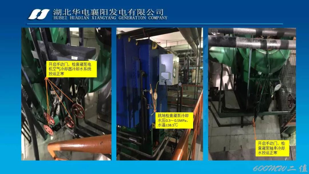 PPT│凝结水系统经典图文培训的图27