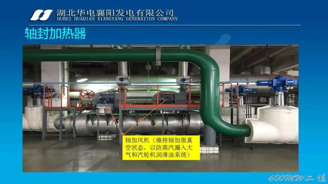 PPT│凝结水系统经典图文培训的图15