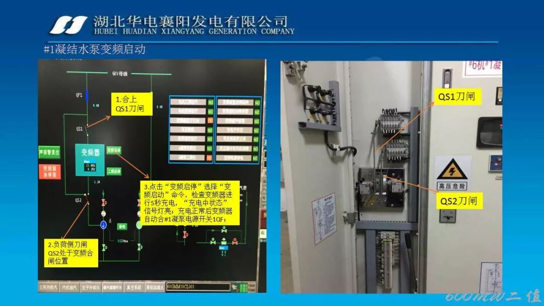 PPT│凝结水系统经典图文培训的图32