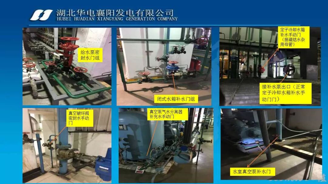 PPT│凝结水系统经典图文培训的图21