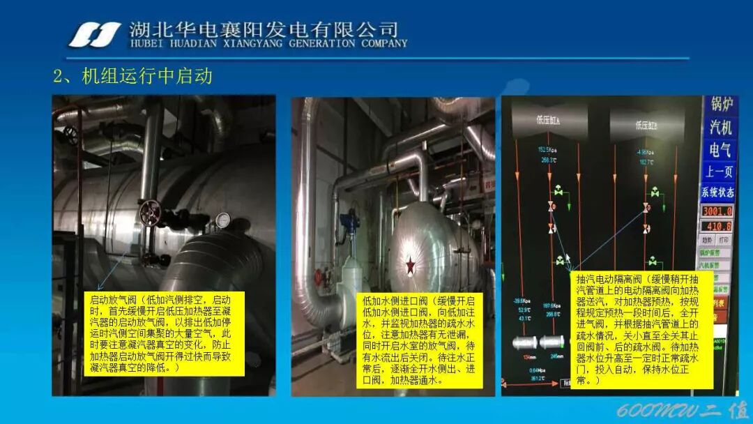 PPT│凝结水系统经典图文培训的图36