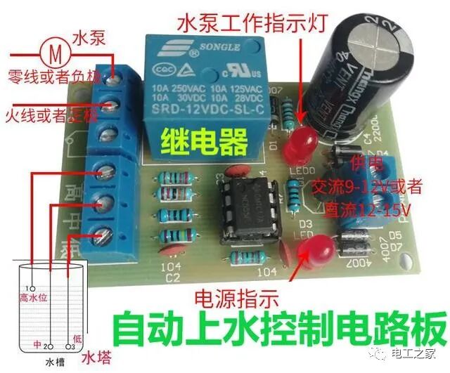 常见的继电器在电路中的一些作用的图5