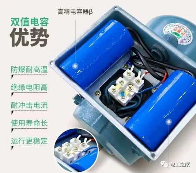 单相双值电容异步电动机怎么换相的图2