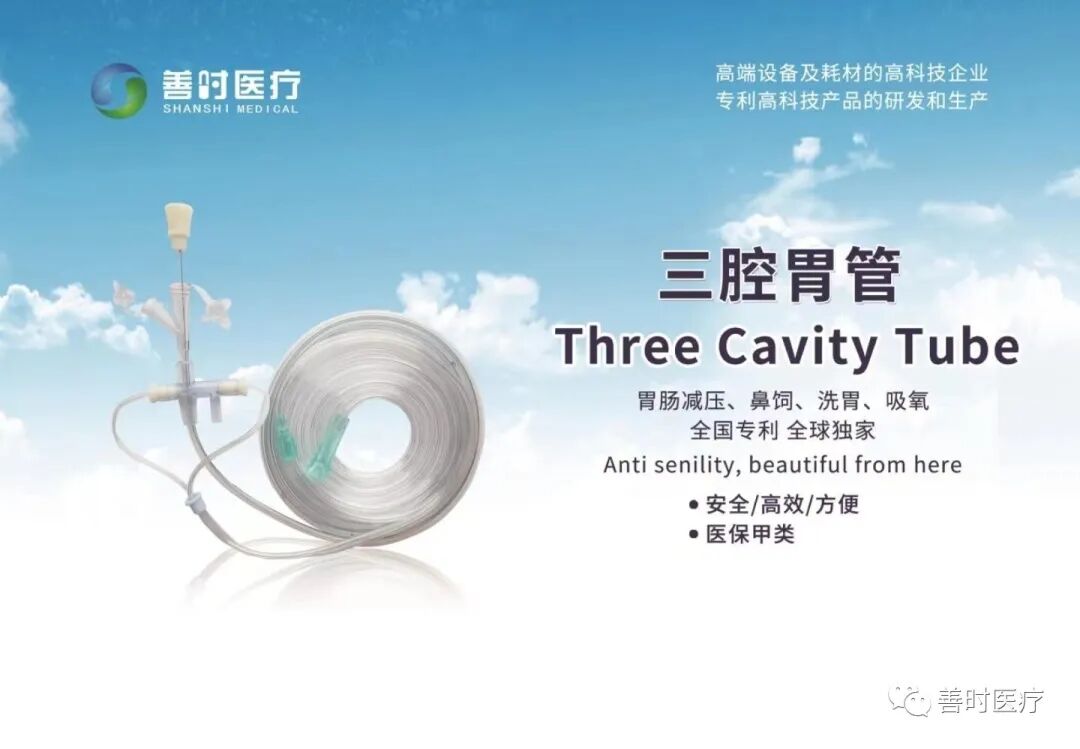 一次性胃管干什么用的胃管，您知多少？_https://www.jmylbn.com_新闻资讯_第4张