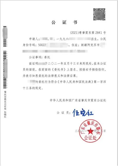 【我為群眾辦實事】全市首份電子公證書