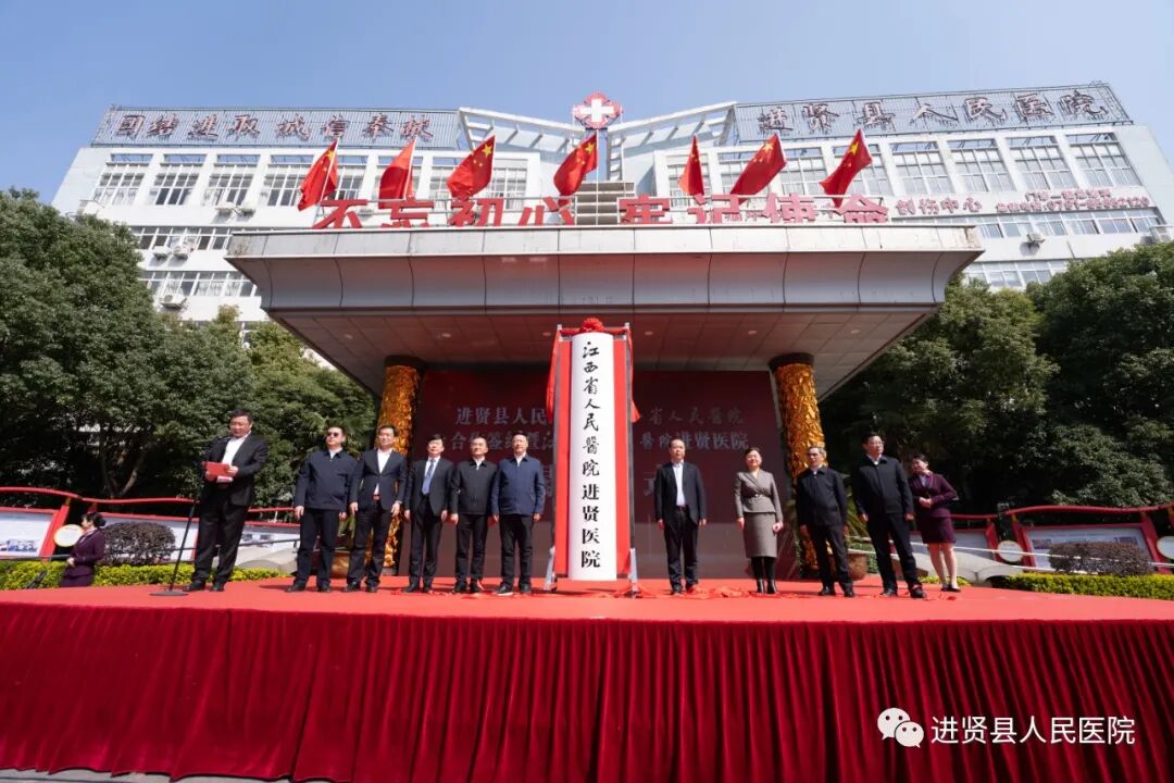 医院托管是什么意思“省县直通+融合”：走进托管后的江西省人民医院进贤医院_https://www.jmylbn.com_新闻资讯_第3张