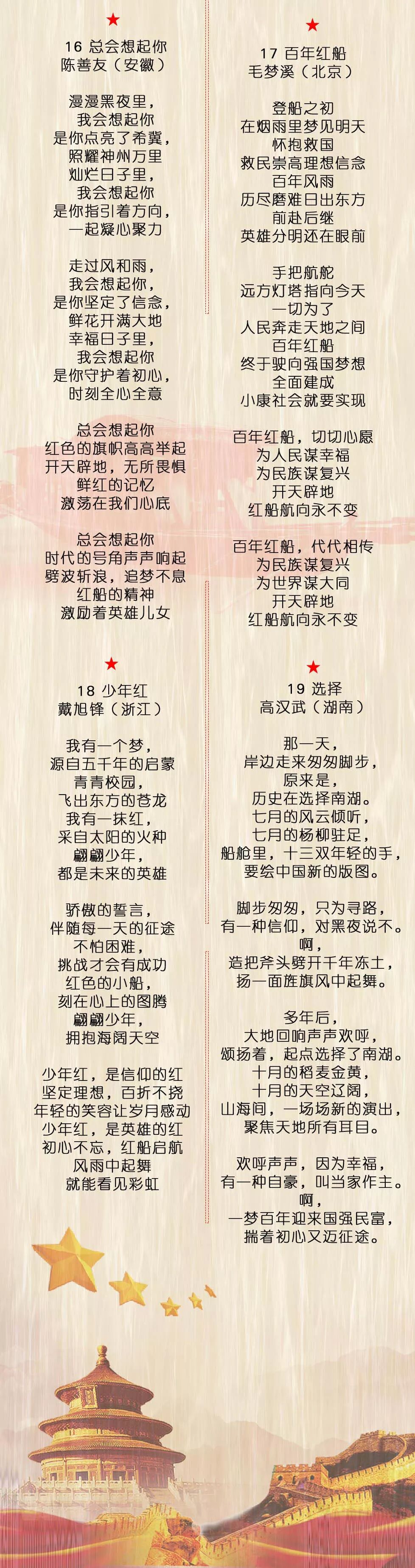 歌曲国家谁唱的_国家歌曲原唱播放一_歌曲国家原唱歌词