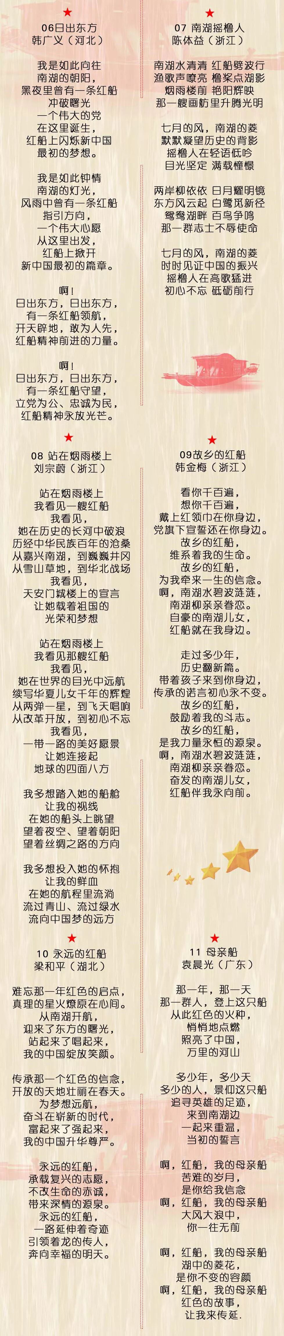 歌曲国家原唱歌词_歌曲国家谁唱的_国家歌曲原唱播放一