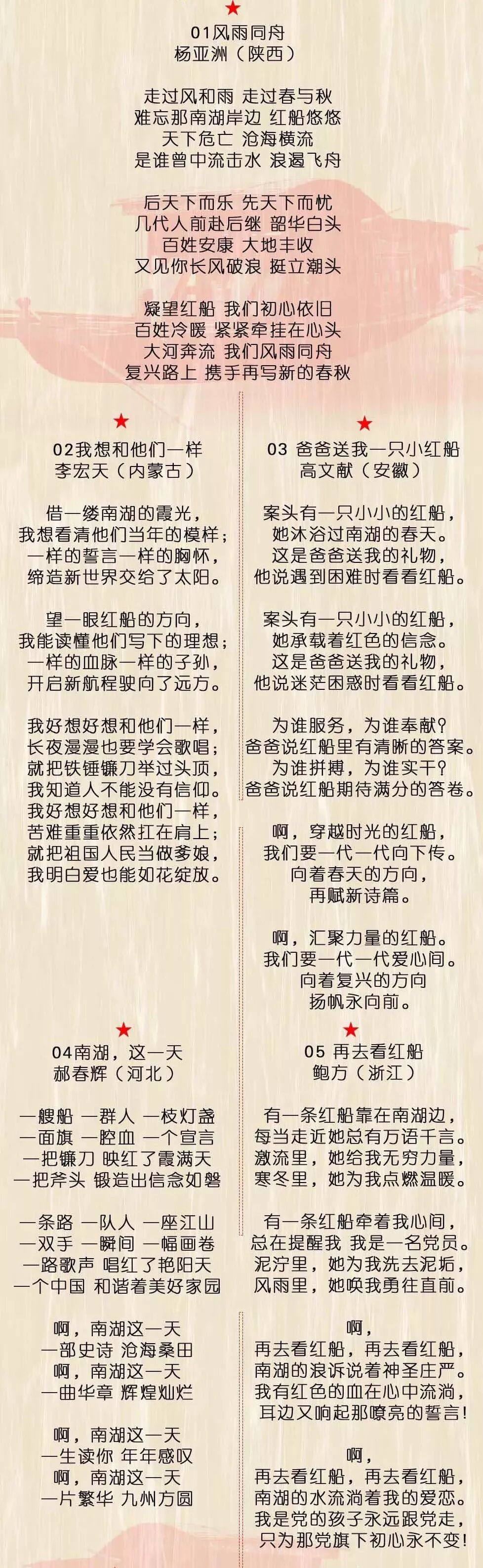 国家歌曲原唱播放一_歌曲国家原唱歌词_歌曲国家谁唱的