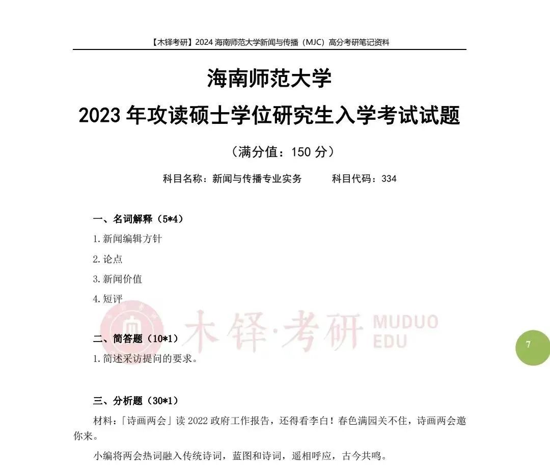 海南师范大学各省录取分数线_海南师范大学分数线_海南师范大学最低分数线