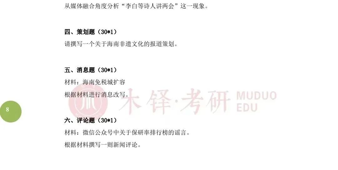 海南师范大学最低分数线_海南师范大学分数线_海南师范大学各省录取分数线