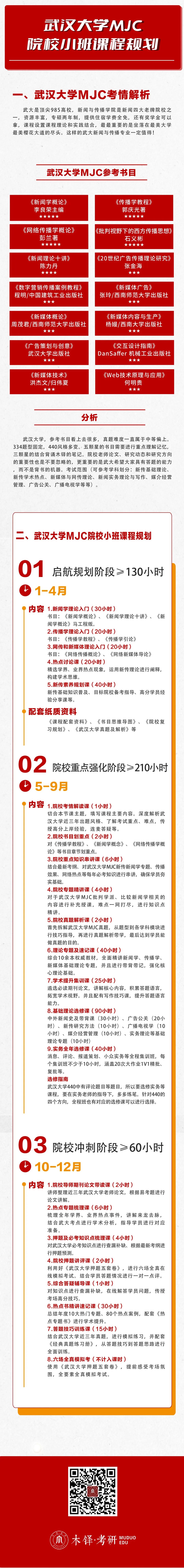 武汉大学学费一年多少钱一1_武大学费_武大学费2020