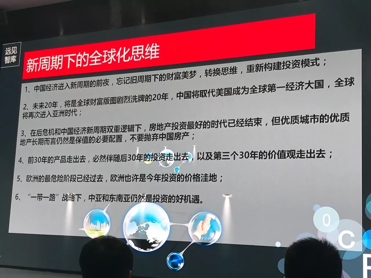 马光远:不要抛弃中国房产,杭州与北上深广并列全球城市,三四五线