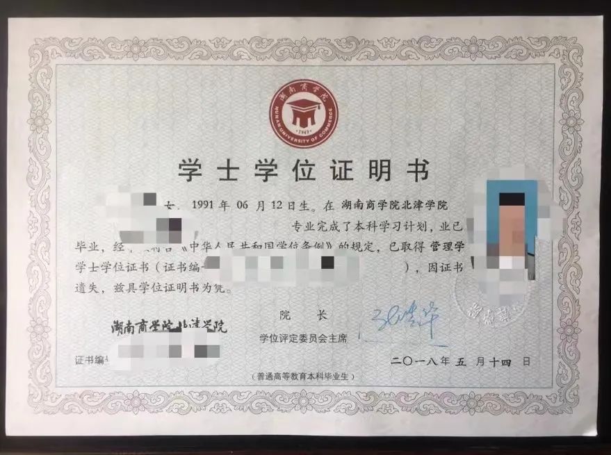 学位查询、学位认证操作流程