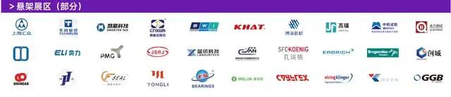 全域底盘·一展链通｜2026ATC汽车底盘展，全球黑科技首发站！-有驾