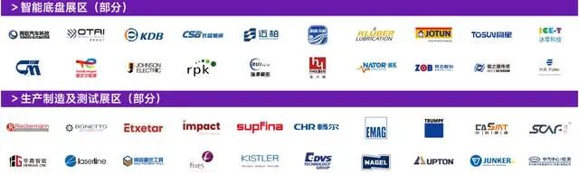 全域底盘·一展链通｜2026ATC汽车底盘展，全球黑科技首发站！-有驾