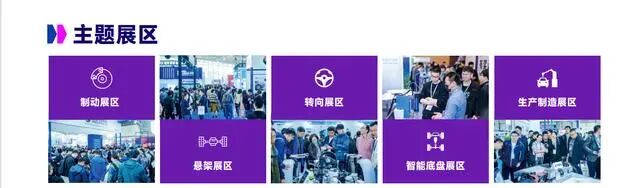 全域底盘·一展链通｜2026ATC汽车底盘展，全球黑科技首发站！-有驾