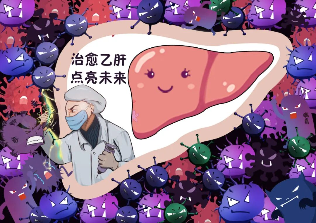 治愈乙肝点亮未来海报设计大赛青少年组线上投票正式开启啦