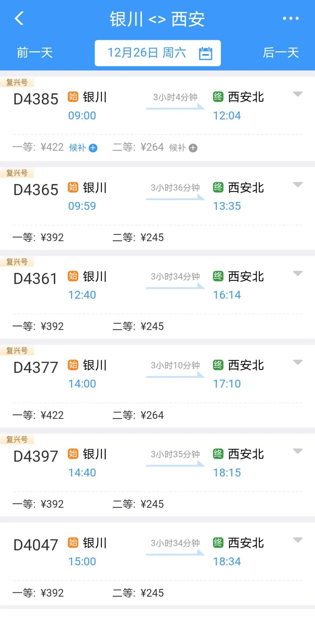运行车次票价明细关于银西高铁你想知道的都在这