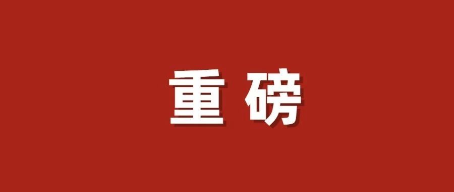 【舆情监测分析】银川招商“第一团”赴浙江上海，“敲门招商”
