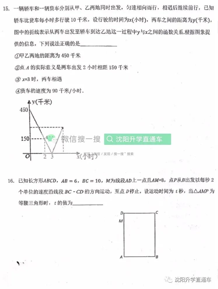 沈阳134中学初二数学期中卷 全网搜