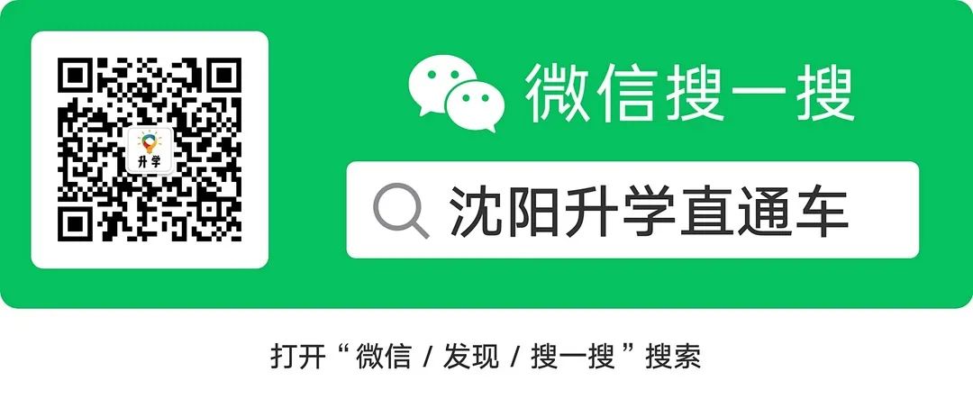 招生东北育才学校的条件_东北育才学校招生简章_东北育才学校招生