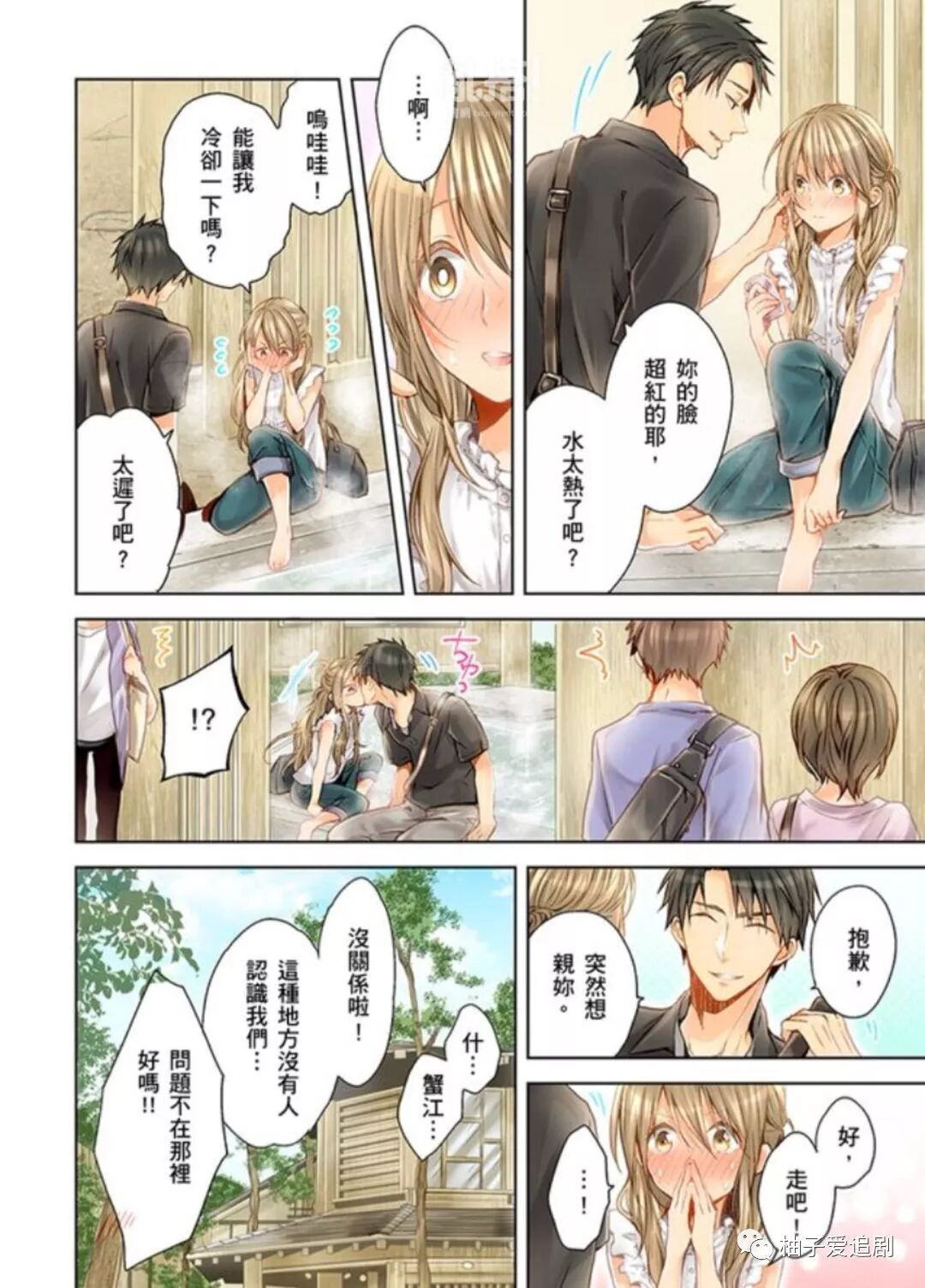 漫画更新 身娇体弱易推倒 25岁的女高中生 胶囊旅馆更新 柚子爱追剧 微信公众号文章阅读 Wemp