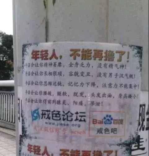 那些用“戒色”来反抗命运不公的人，才是真正的loser第6张