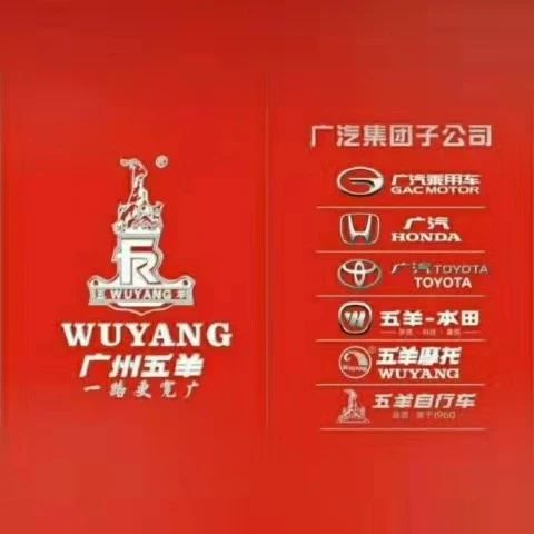 五羊WUYANG电动车