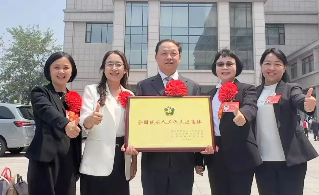 喜报！广东教育系统4个集体1名个人获全国自强模范暨助残先进表彰