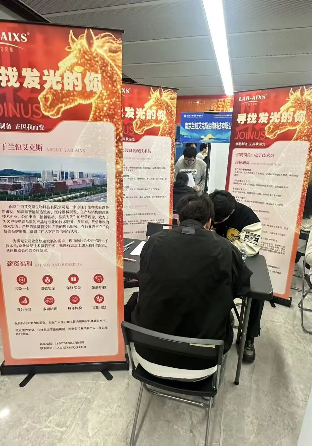 兰伯艾克斯丨春招“职