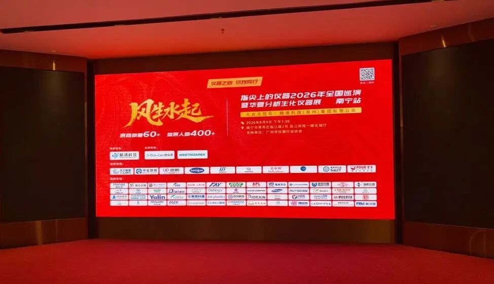 夏聚邕城，共探新程！南京兰伯艾克斯全国巡展南宁站圆满启幕