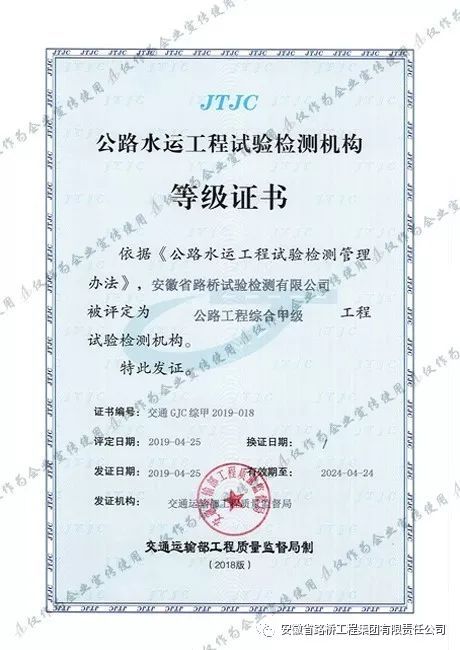 重庆公路工程检测中心简介_重庆公路工程检测公司_重庆甲级公路工程检测