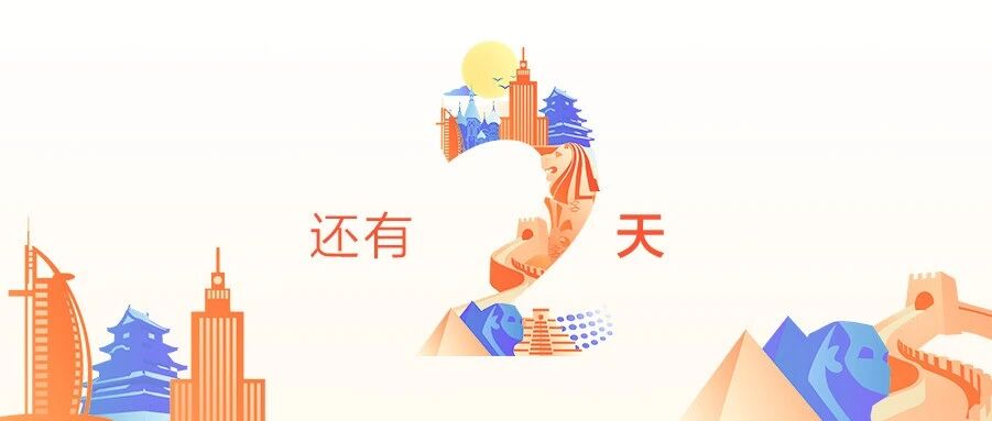 全球大联动，天涯共此时
