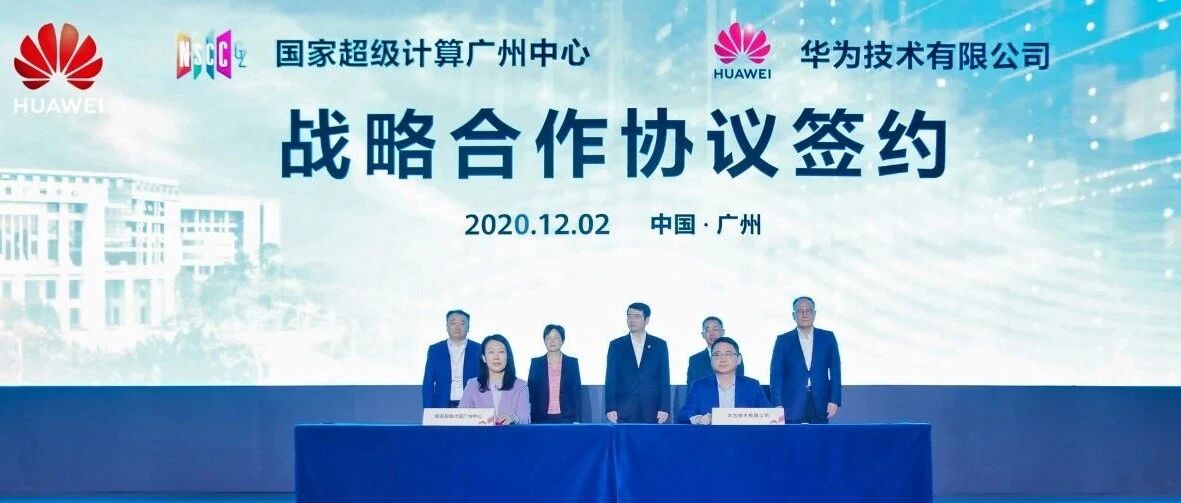 共建全场景智慧广州，加速人工智能和数字经济产业发展