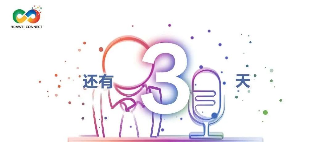 不见不3！现在向大家走来的是大咖天团