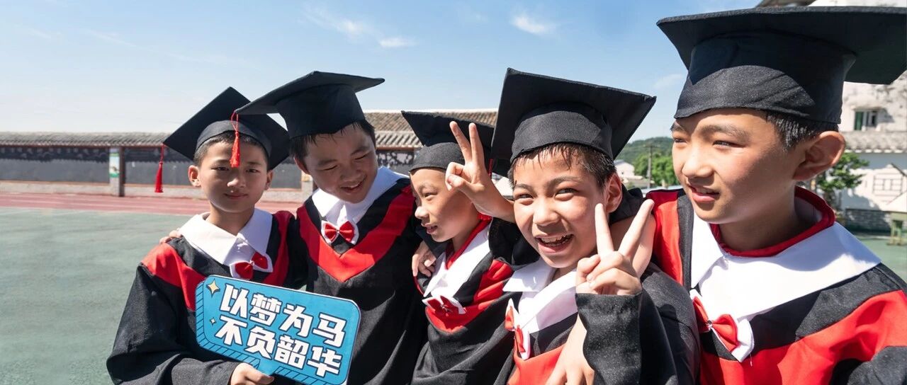 这个毕业季，让我们为追梦少年喝彩