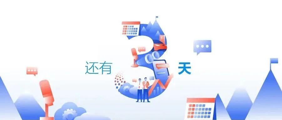 峰会节目单揭晓，大戏即将拉开帷幕