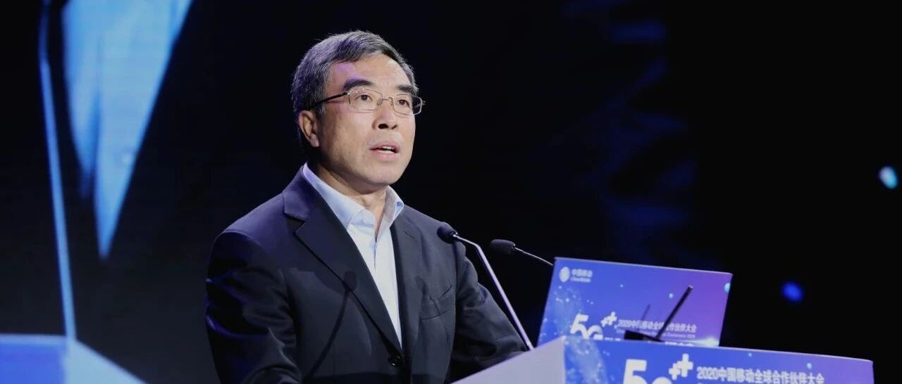 华为董事长梁华：开放合作、创新发展，为智能时代夯实5G新基础